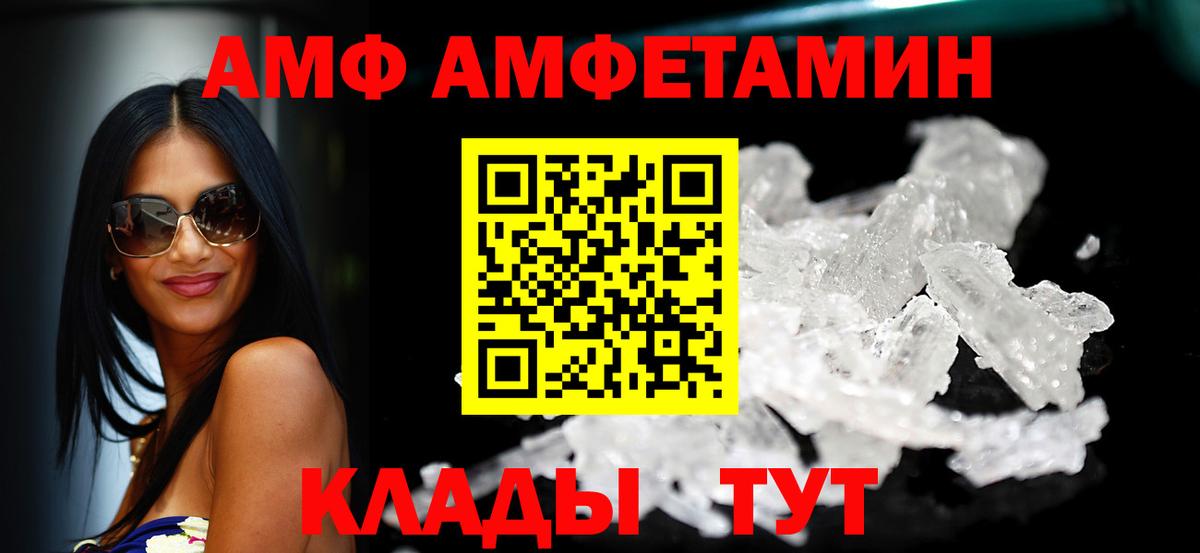 АМФ 97% Шахты