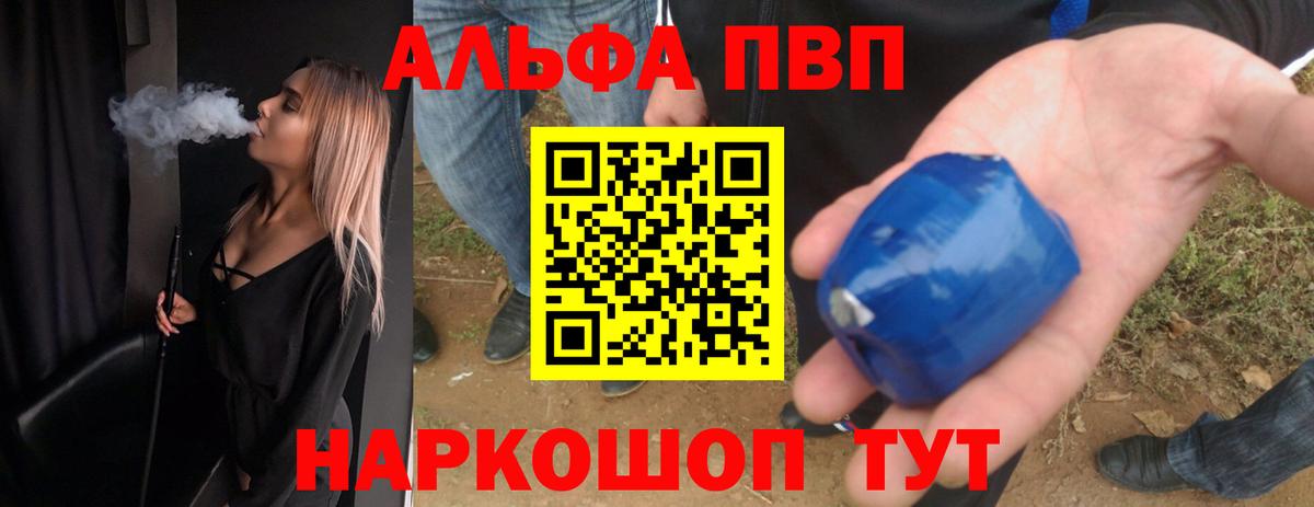 Alpha PVP VHQ Шахты