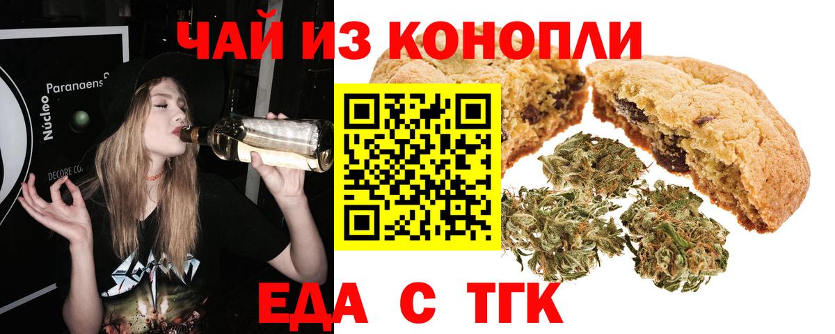 Cannafood марихуана  Вход с VPN  Шахты 