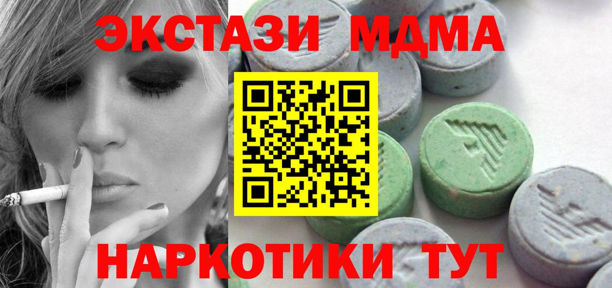 Экстази DUBAI  Вход с VPN  ЭКСТАЗИ mix  Шахты 