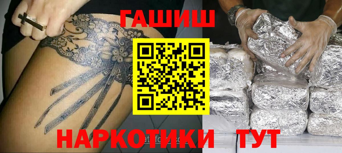 Гашиш хэш  Вход с VPN  ГАШИШ гашик  ГАШ  Шахты 