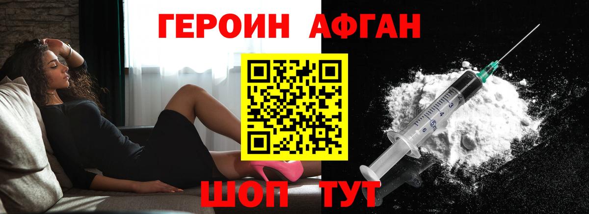 ГЕРОИН гречка Шахты