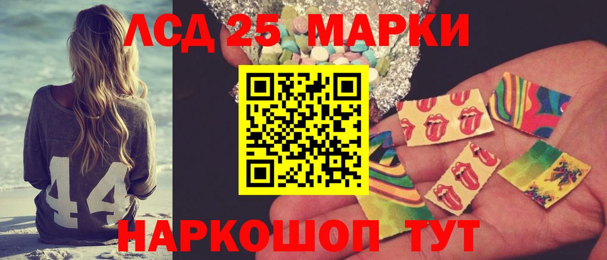 Лсд 25 экстази кислота Шахты
