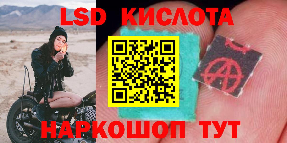 ЛСД экстази ecstasy  ЛСД экстази кислота  Вход с VPN  Лсд 25 экстази  Шахты 