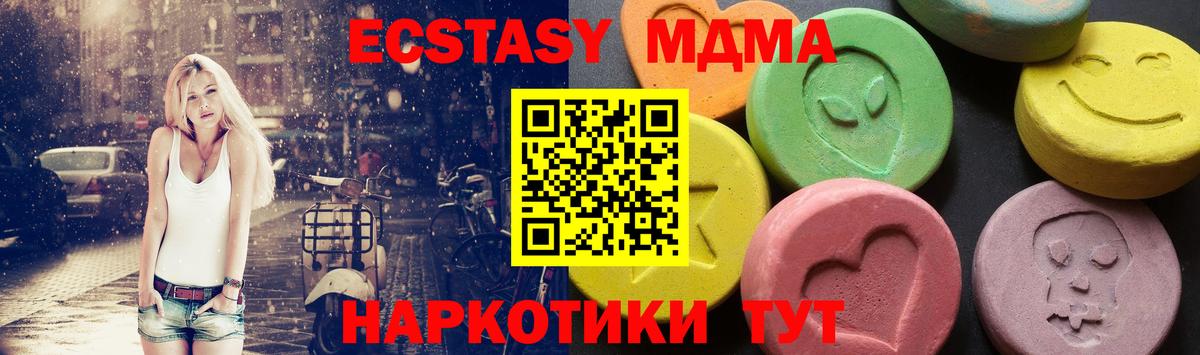MDMA кристаллы  Вход с VPN  Шахты 