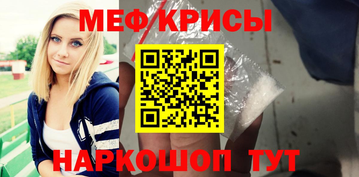 МЕФ мука Шахты