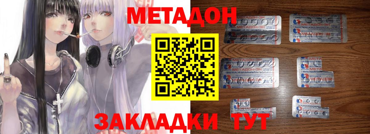 Шахты  МЕТАДОН кристалл  Вход с VPN 