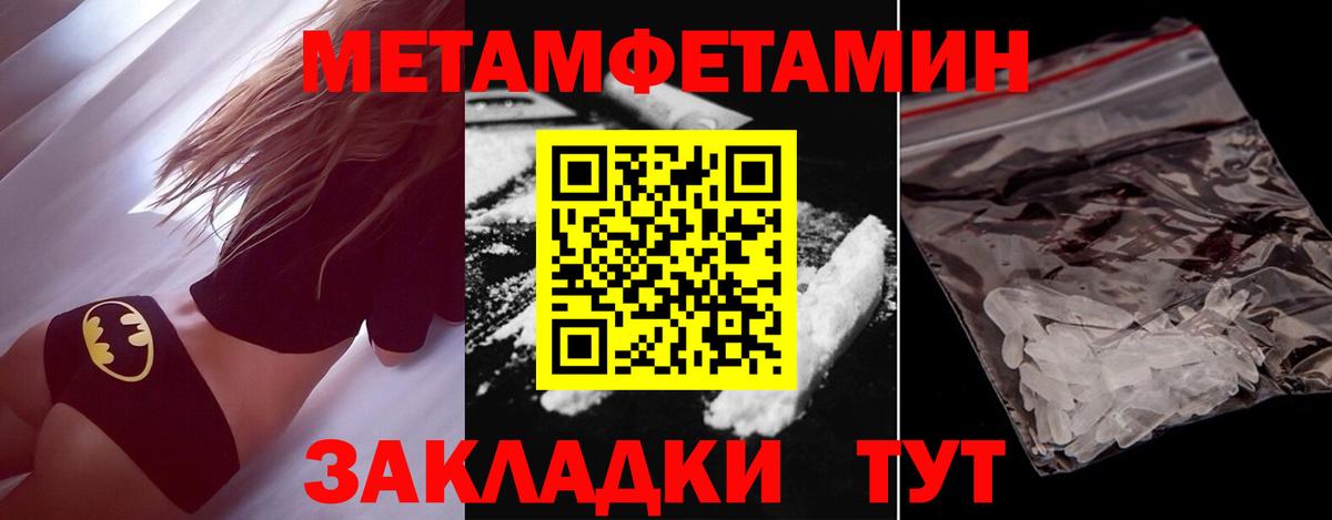 Шахты  Метамфетамин мет  Вход с VPN 