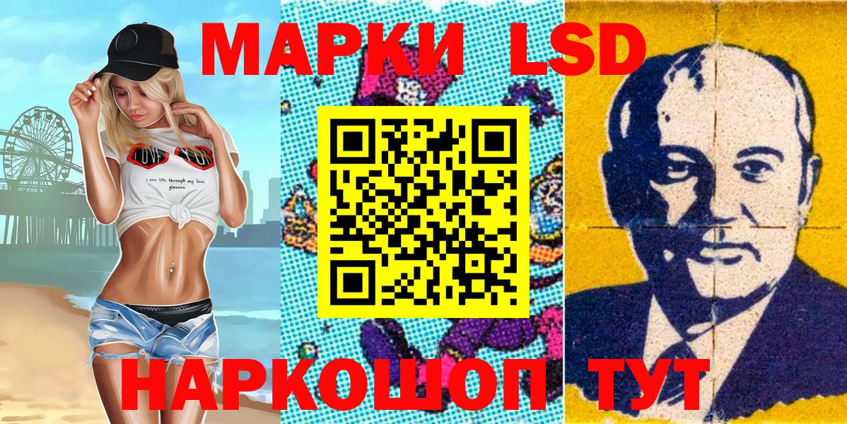 Наркотические марки 1,8мг Шахты