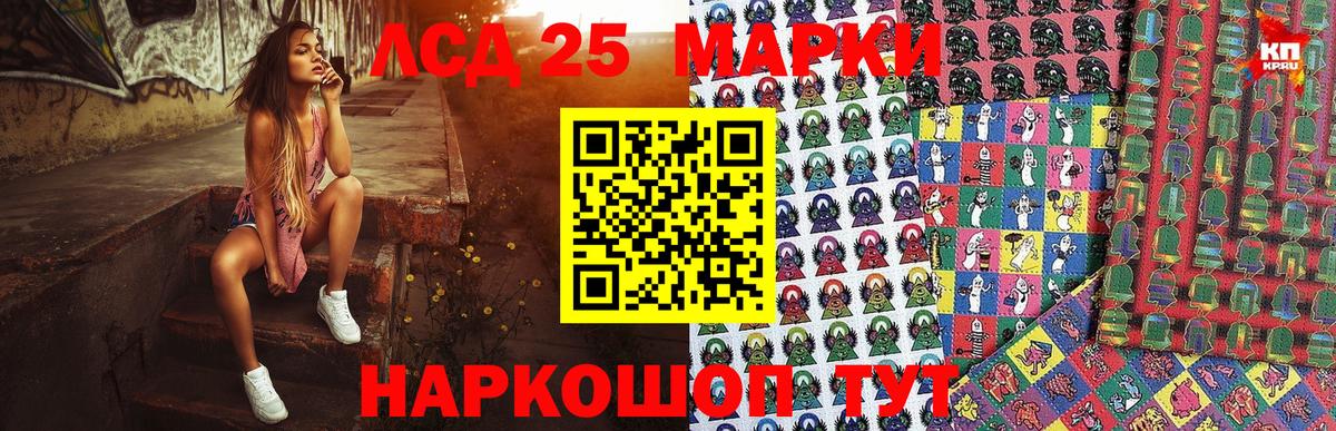 купить наркотик  Наркотические марки 1500мкг  Марки 25I-NBOMe  Вход с VPN  Шахты  Наркотические марки 1500мкг 