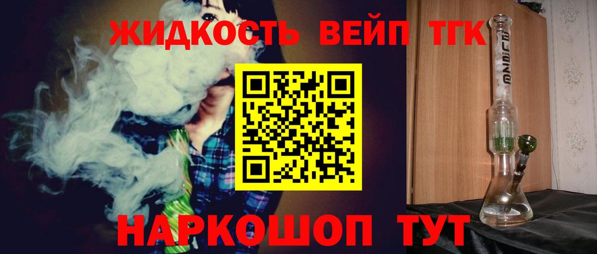 ТГК THC oil  Вход с VPN  Шахты 