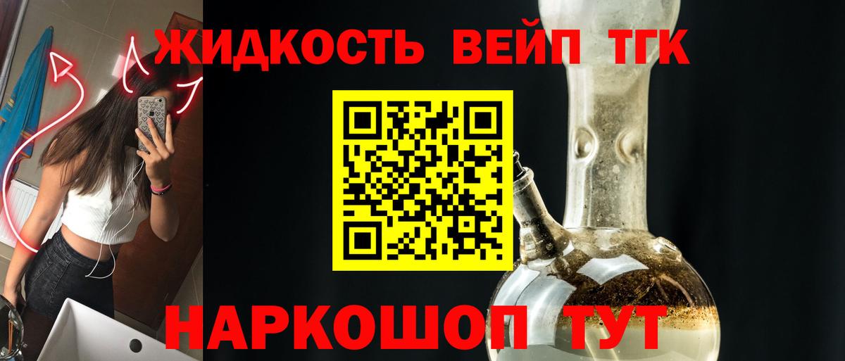 Дистиллят ТГК THC oil Шахты